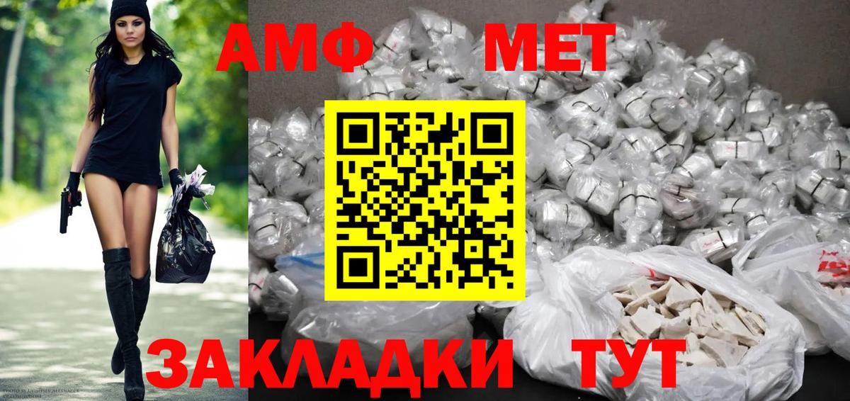 Amphetamine  АМФЕТАМИН  Вход с VPN  Амфетамин 97%  Химки 