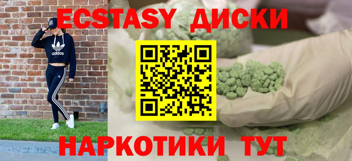 Экстази  Экстази 99%  Химки  Вход с VPN  Экстази 250 мг 