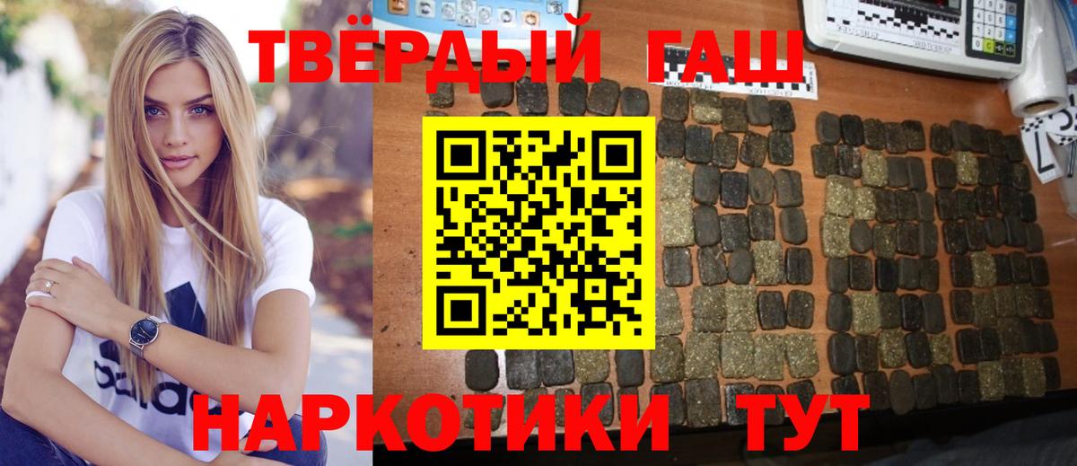 ГАШИШ хэш Химки