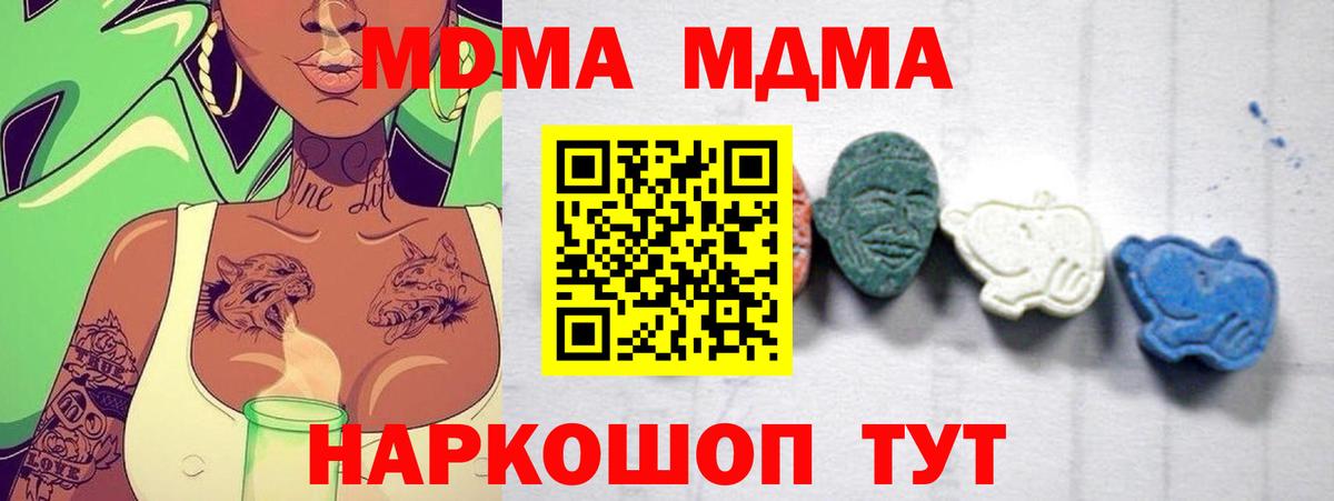 МДМА crystal  Вход с VPN  МДМА  MDMA молли  Химки 