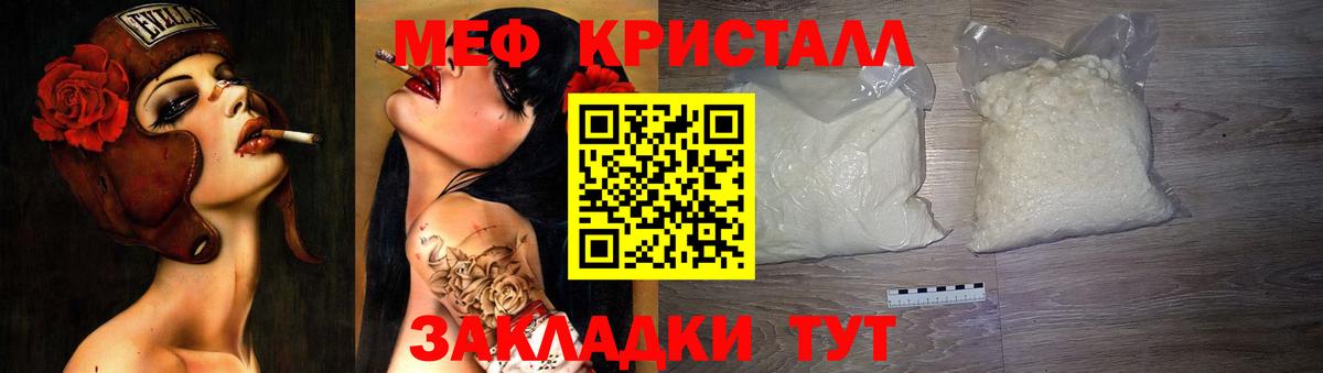 Меф кристаллы Химки