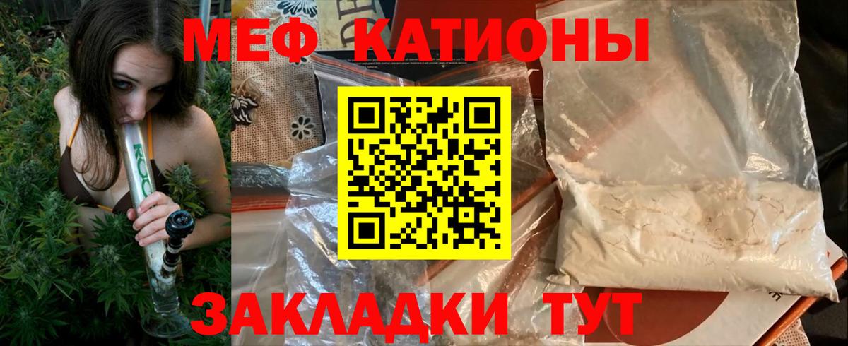 МЯУ-МЯУ мука  где можно купить   Химки  МЕФ  Меф 4 MMC  Вход с VPN 