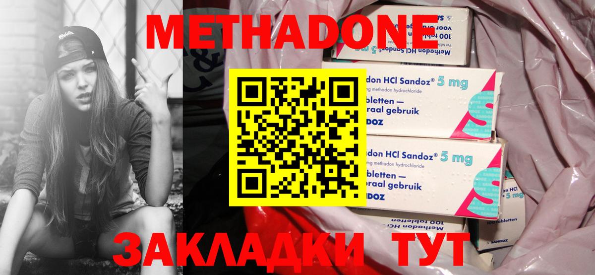 Химки    ССЫЛКА  Вход с VPN  Метадон кристалл  Метадон methadone 