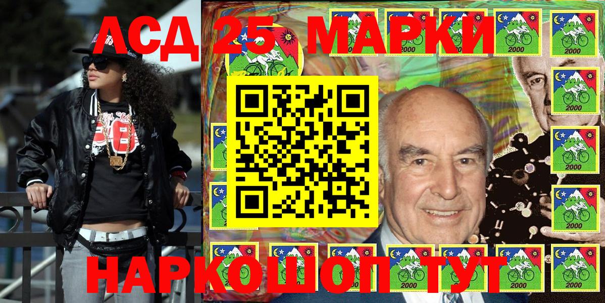 Наркотические марки 1,8мг Химки