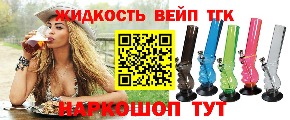 Дистиллят ТГК THC oil Химки